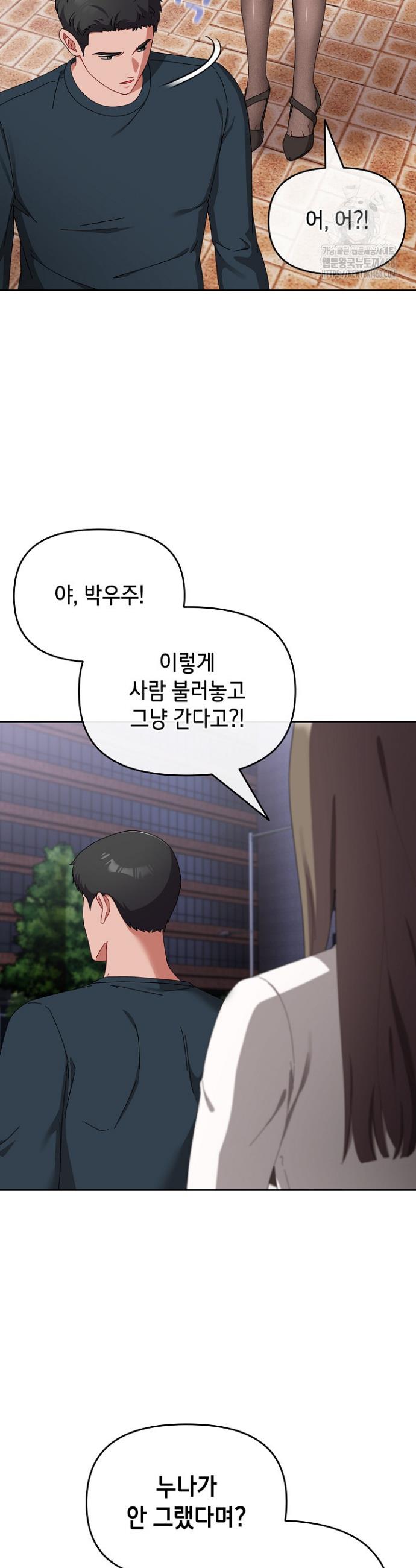 I still like it Raw Chapter 7 Page 26
