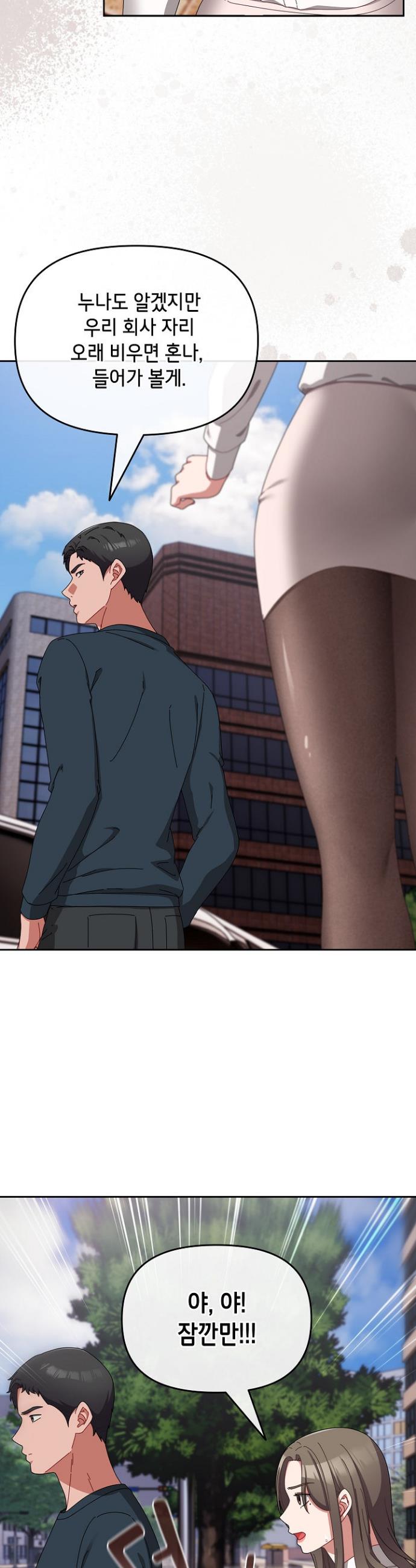 I still like it Raw Chapter 7 Page 28