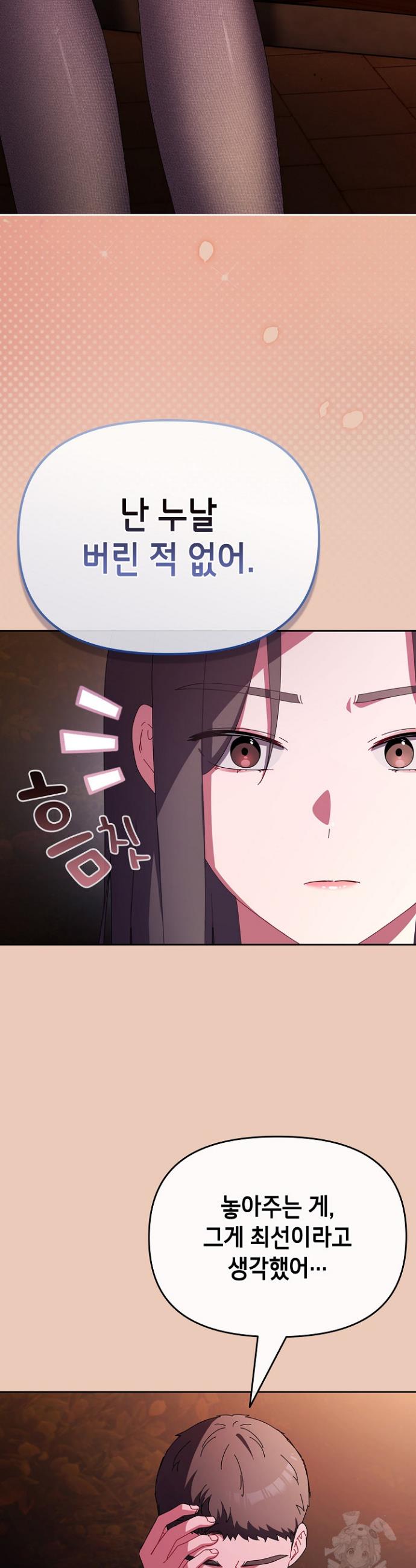 I still like it Raw Chapter 7 Page 34
