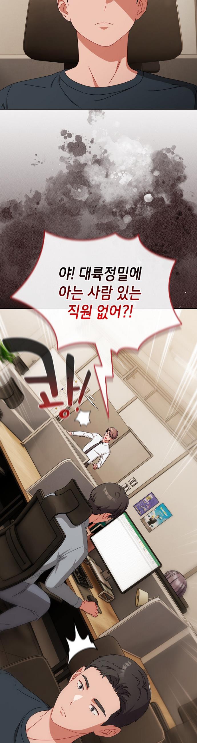 I still like it Raw Chapter 7 Page 13