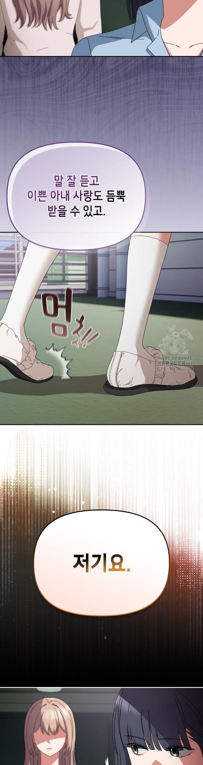 I still like it Raw Chapter 7 Page 8