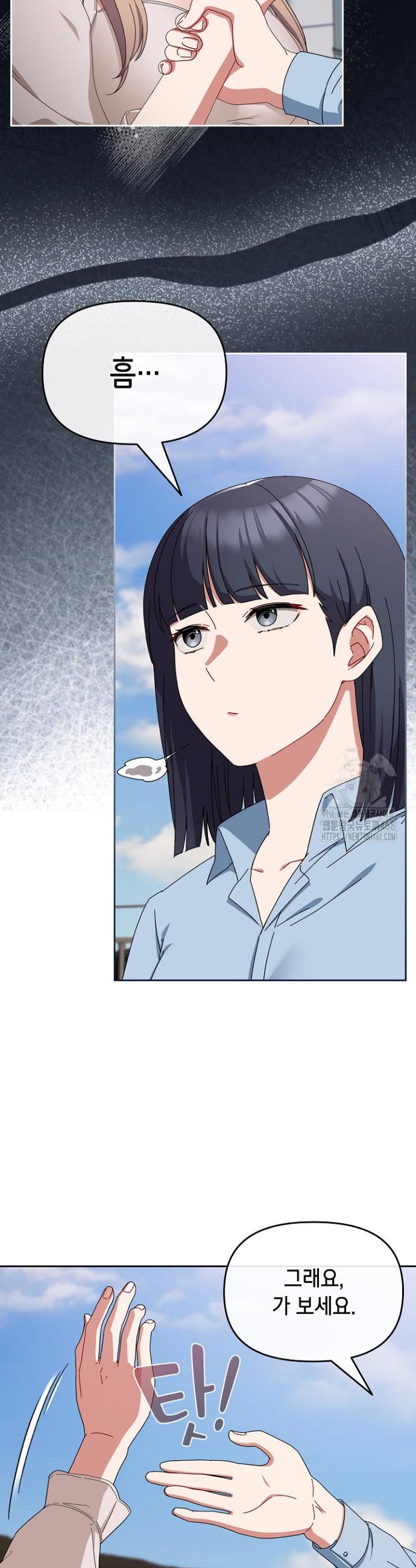 I still like it Raw Chapter 7 Page 5