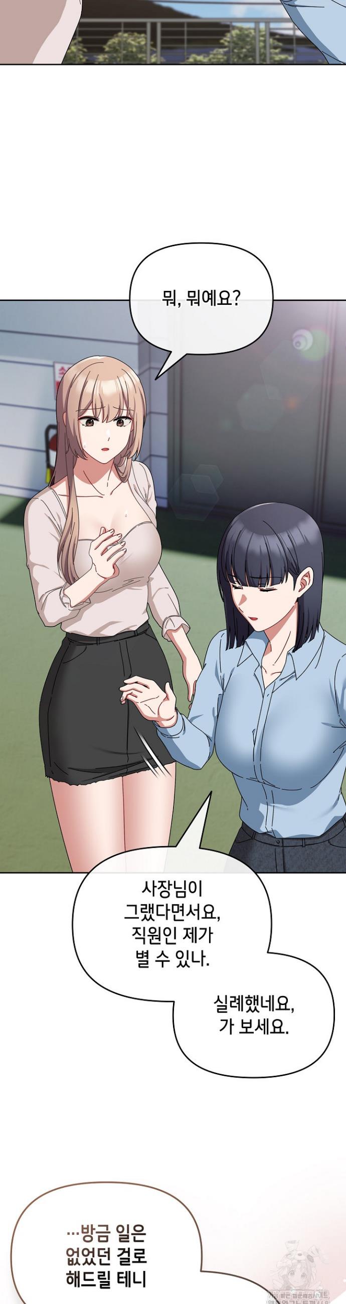 I still like it Raw Chapter 7 Page 6