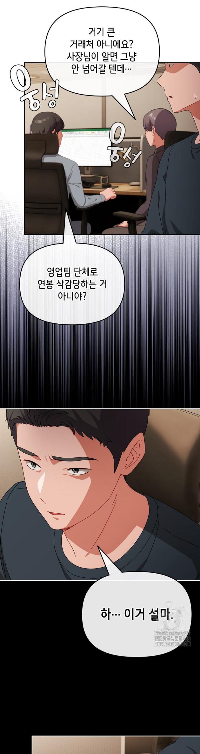 I still like it Raw Chapter 7 Page 15