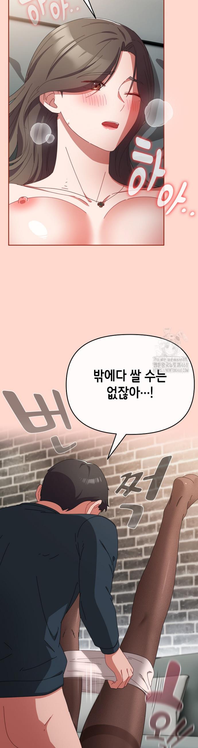 I still like it Raw Chapter 8 Page 36