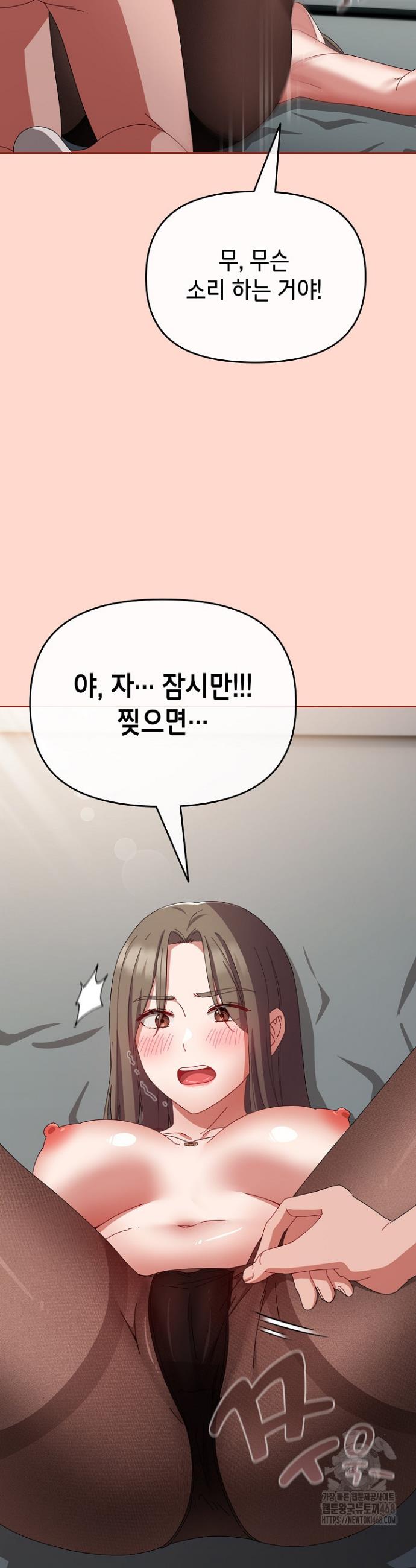 I still like it Raw Chapter 8 Page 37