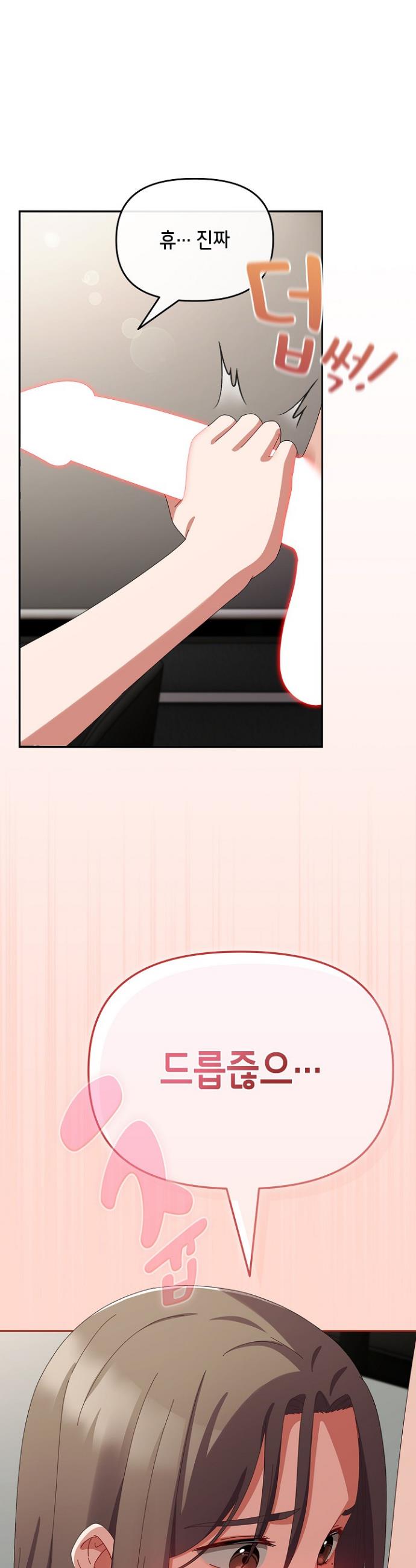 I still like it Raw Chapter 8 Page 19