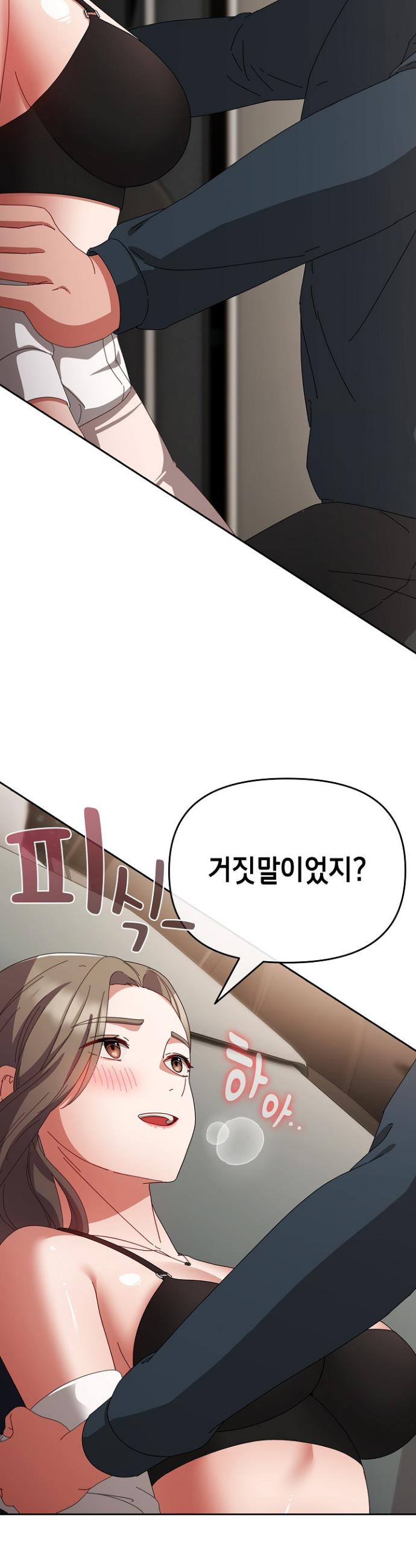 I still like it Raw Chapter 8 Page 13