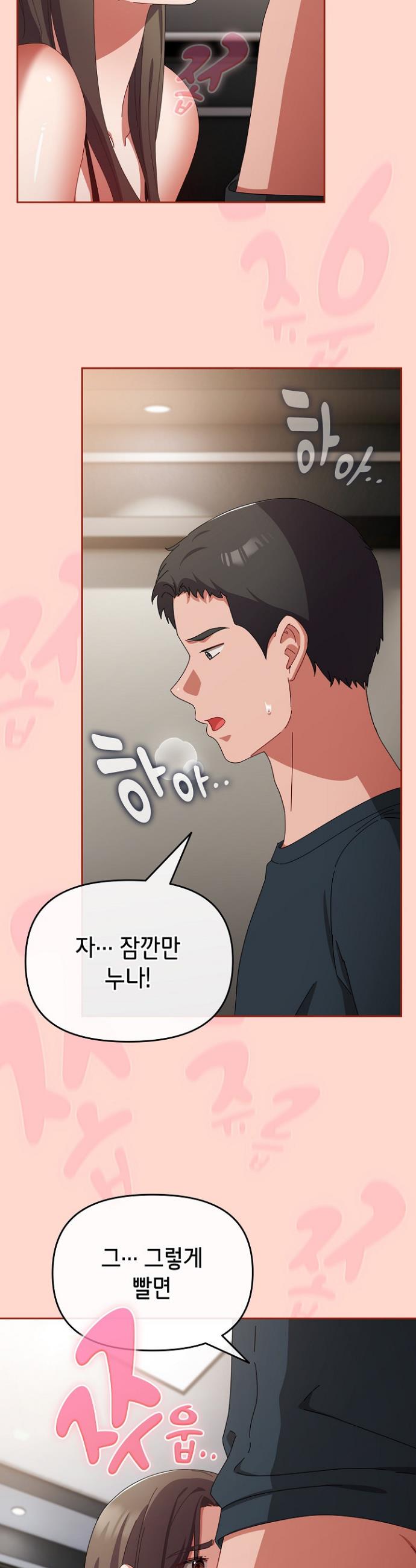 I still like it Raw Chapter 8 Page 22