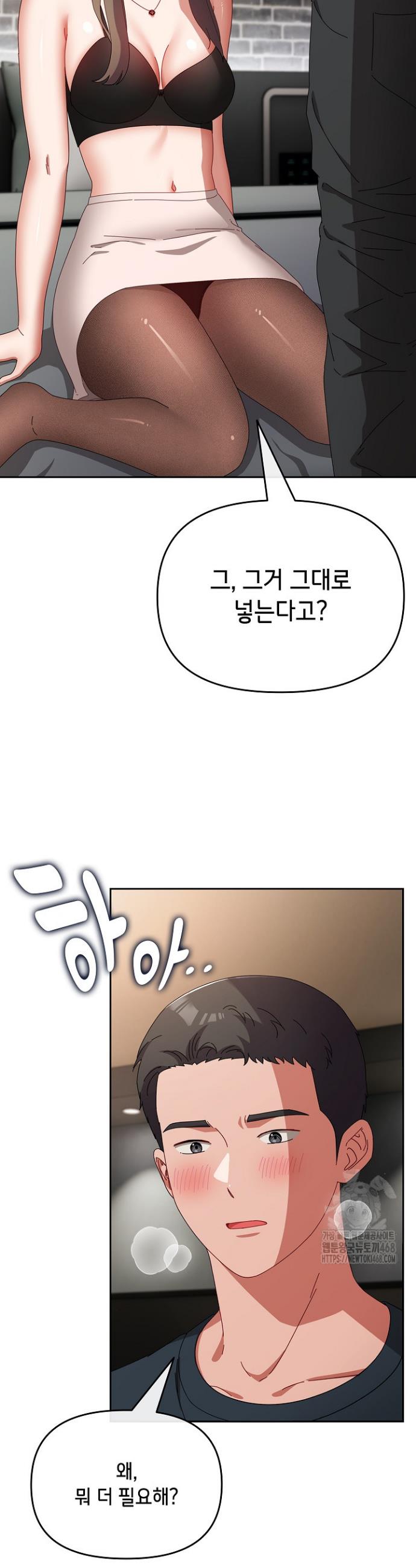 I still like it Raw Chapter 8 Page 18