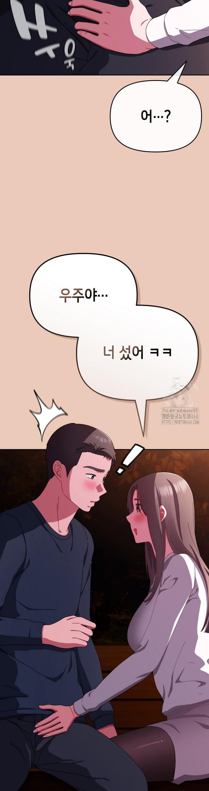 I still like it Raw Chapter 8 Page 5