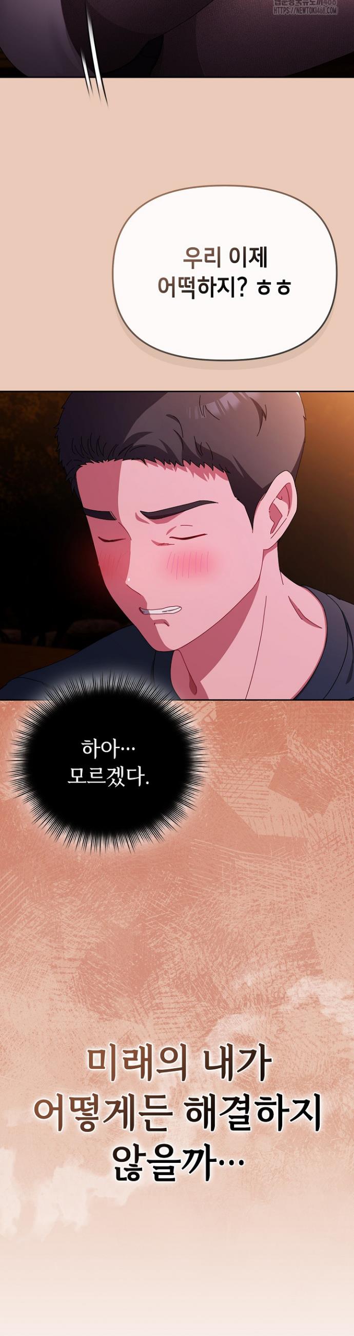 I still like it Raw Chapter 8 Page 7