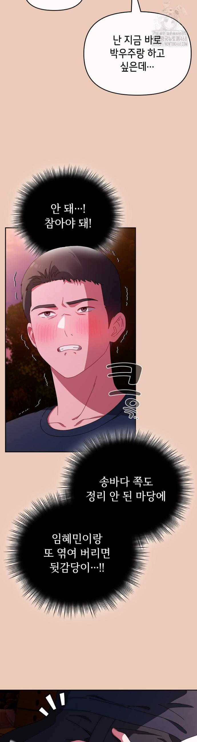 I still like it Raw Chapter 8 Page 4