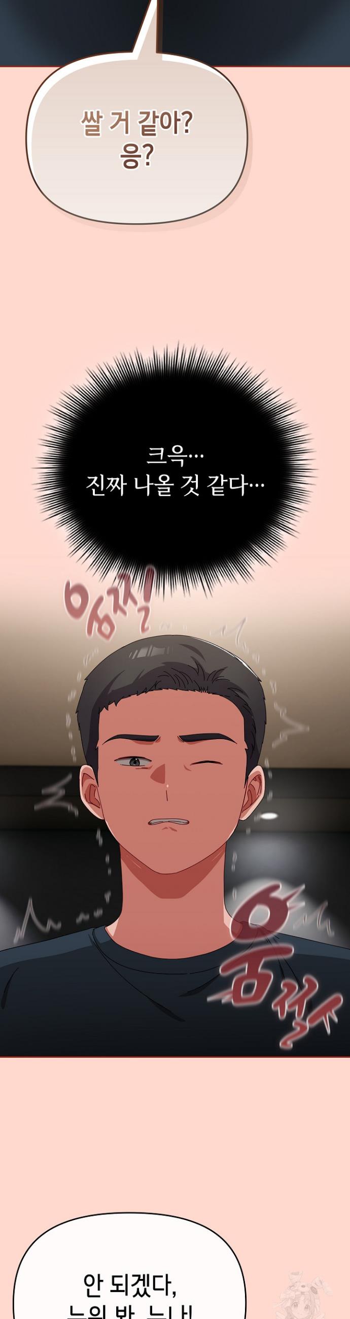 I still like it Raw Chapter 8 Page 34