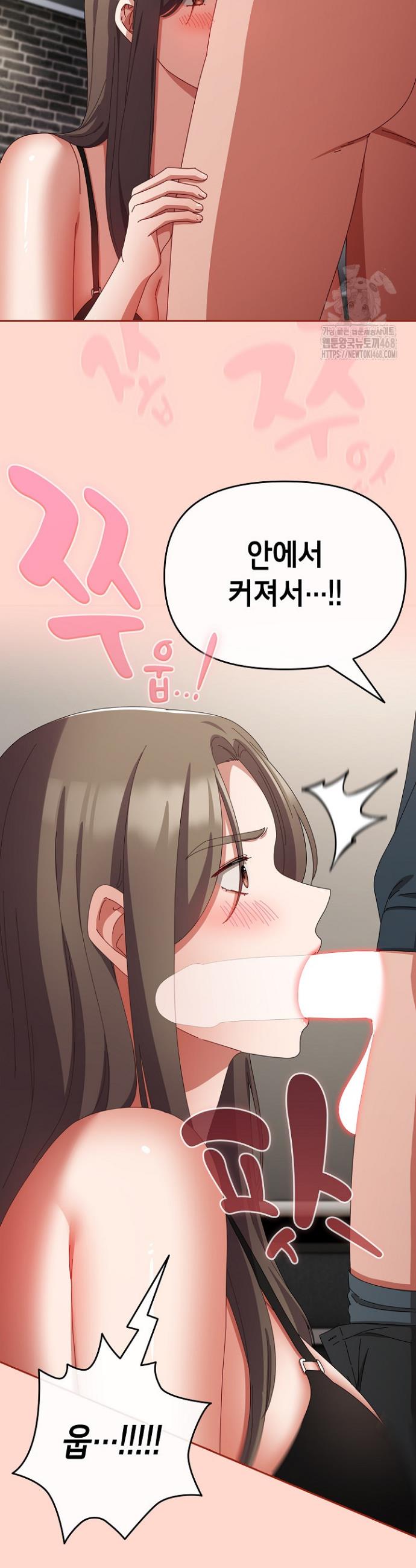 I still like it Raw Chapter 8 Page 23