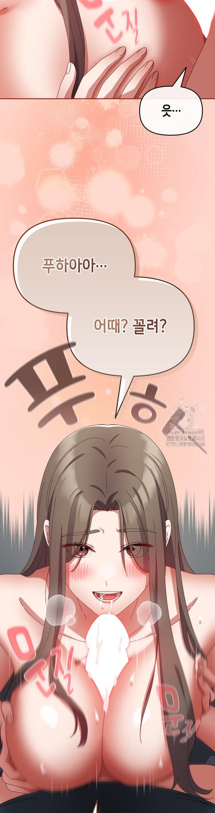 I still like it Raw Chapter 8 Page 33