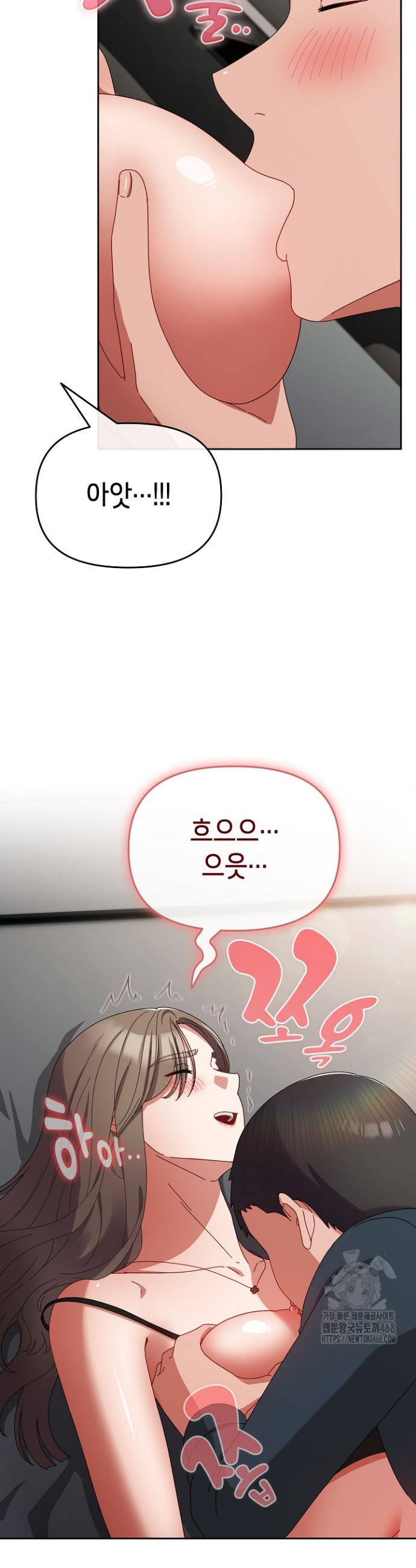 I still like it Raw Chapter 8 Page 15