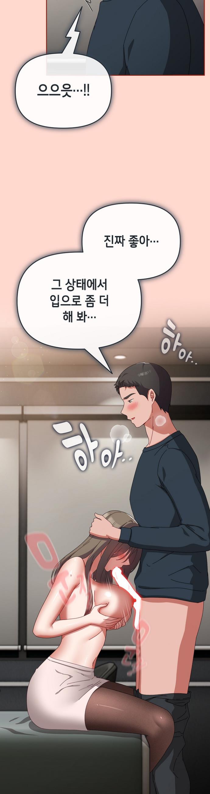 I still like it Raw Chapter 8 Page 31