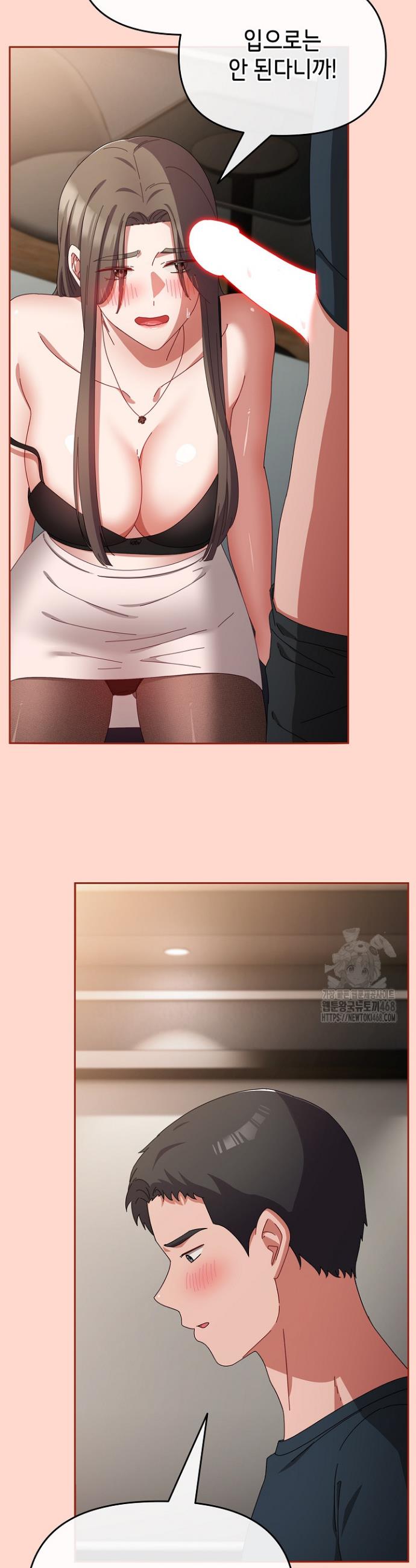 I still like it Raw Chapter 8 Page 27