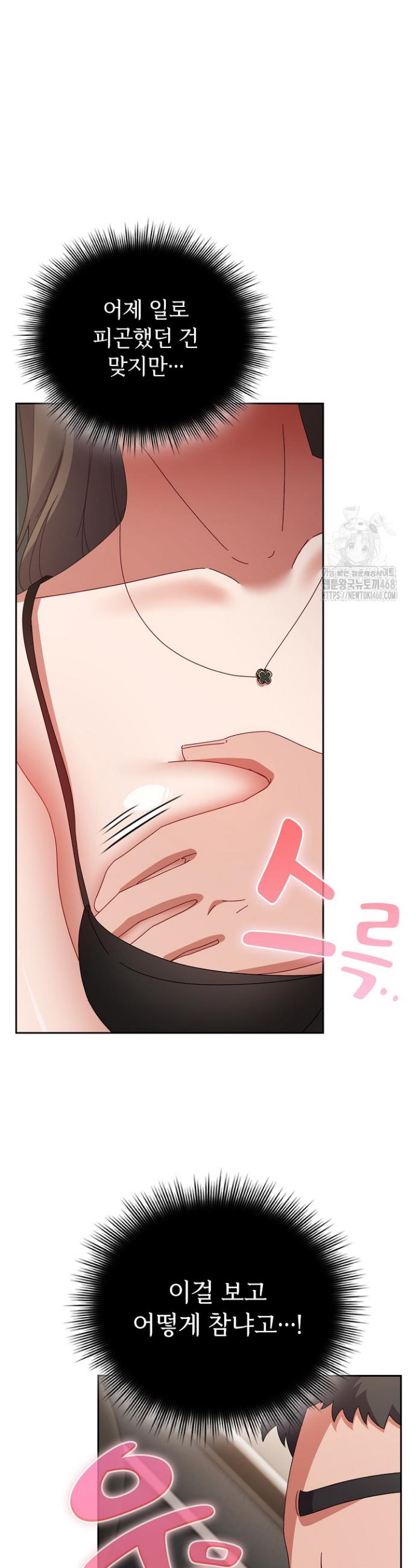 I still like it Raw Chapter 8 Page 14