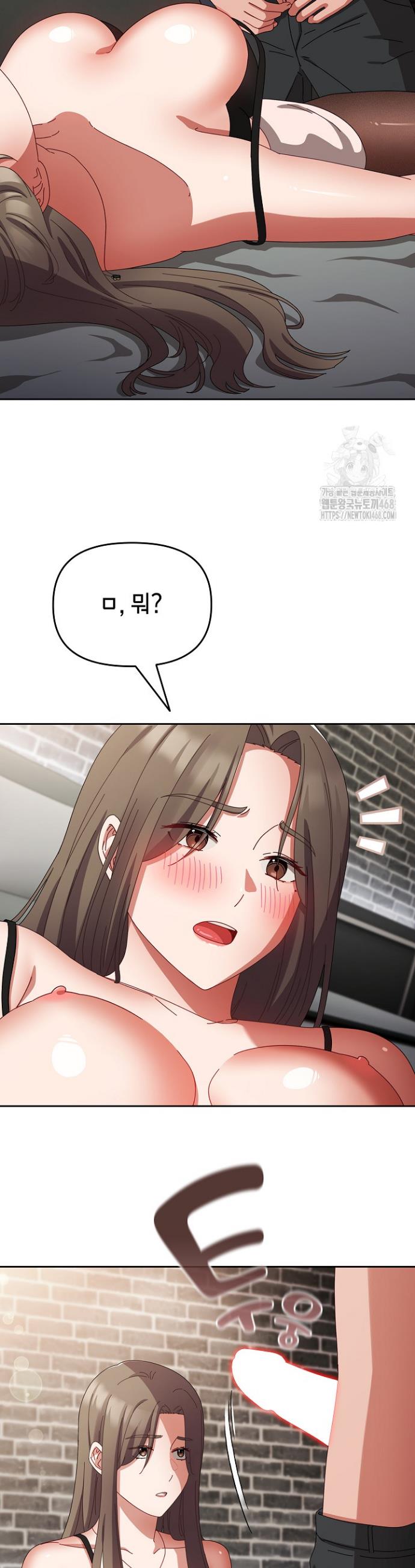 I still like it Raw Chapter 8 Page 17