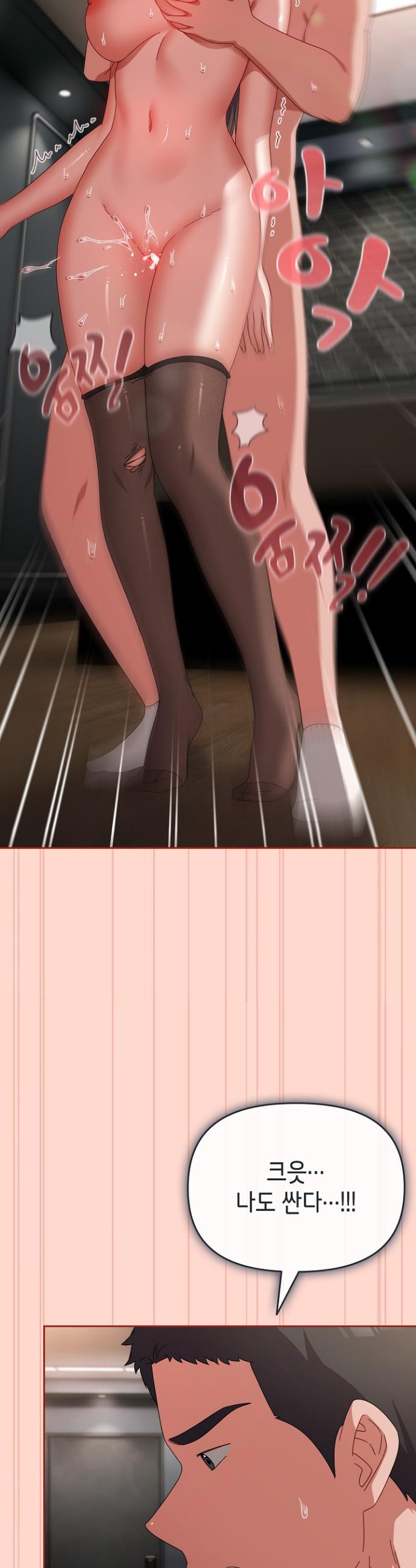 I still like it Raw Chapter 9 Page 10