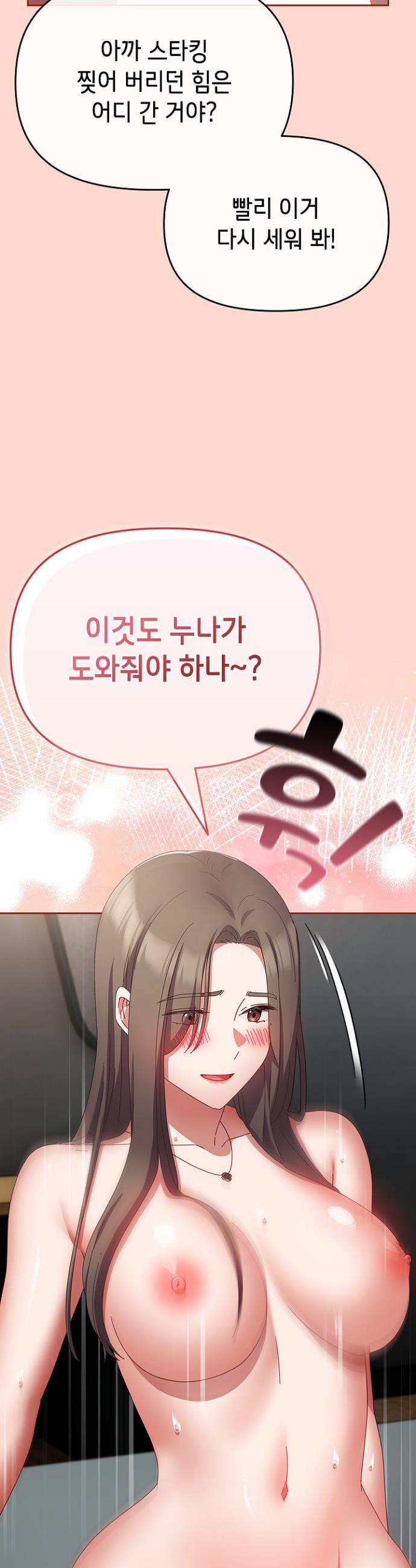 I still like it Raw Chapter 9 Page 19