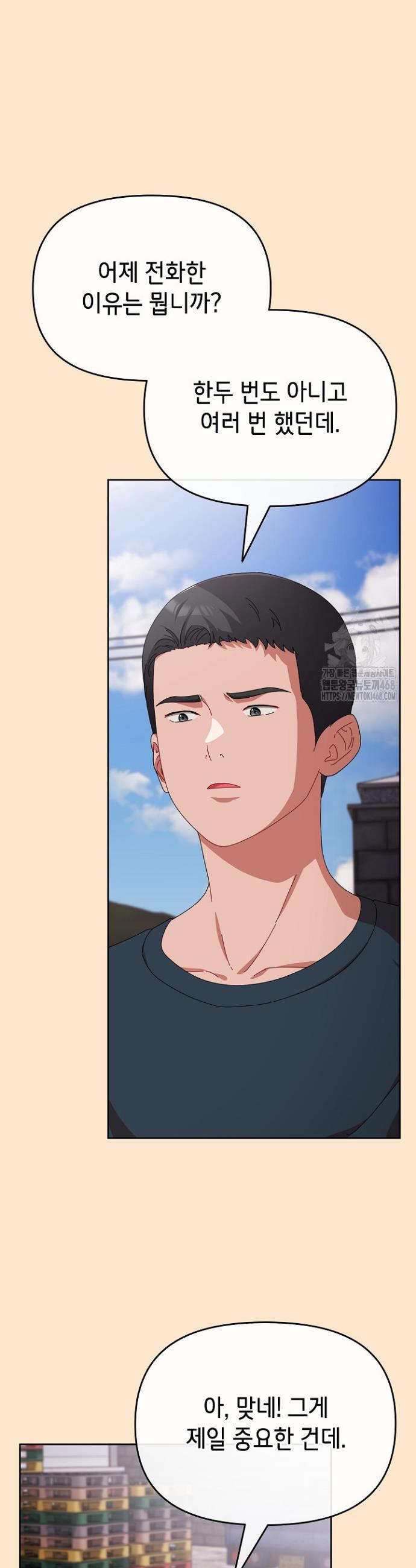 I still like it Raw Chapter 9 Page 39