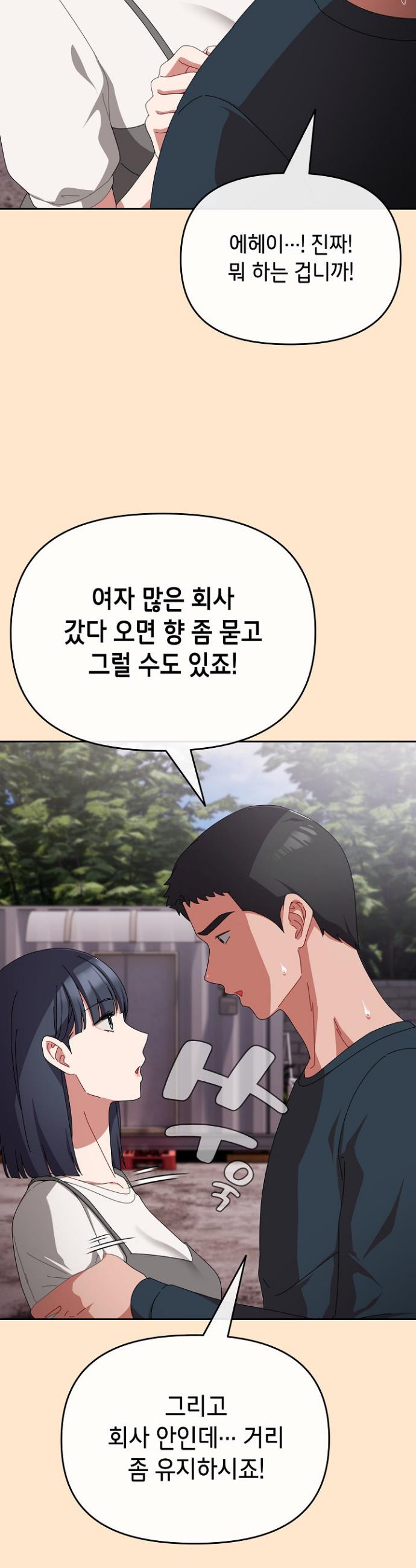 I still like it Raw Chapter 9 Page 38