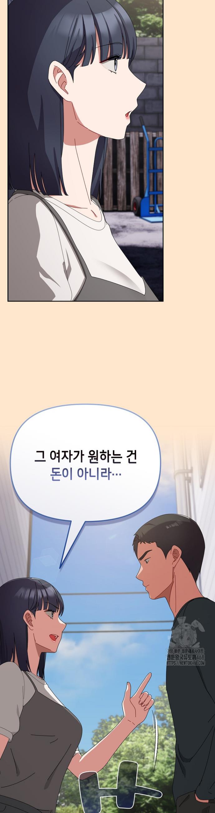 I still like it Raw Chapter 9 Page 46