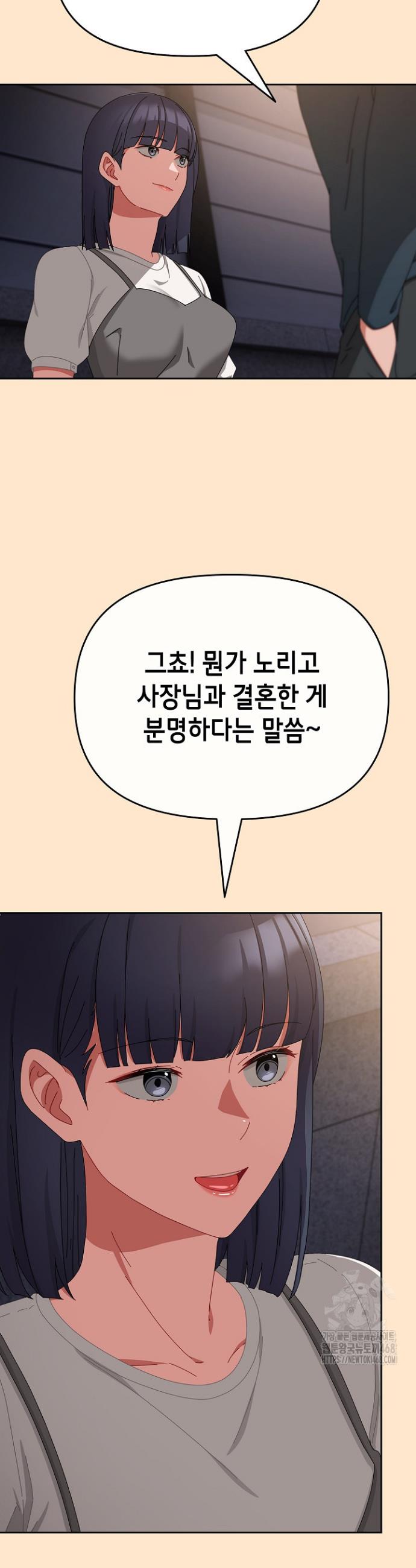 I still like it Raw Chapter 9 Page 43