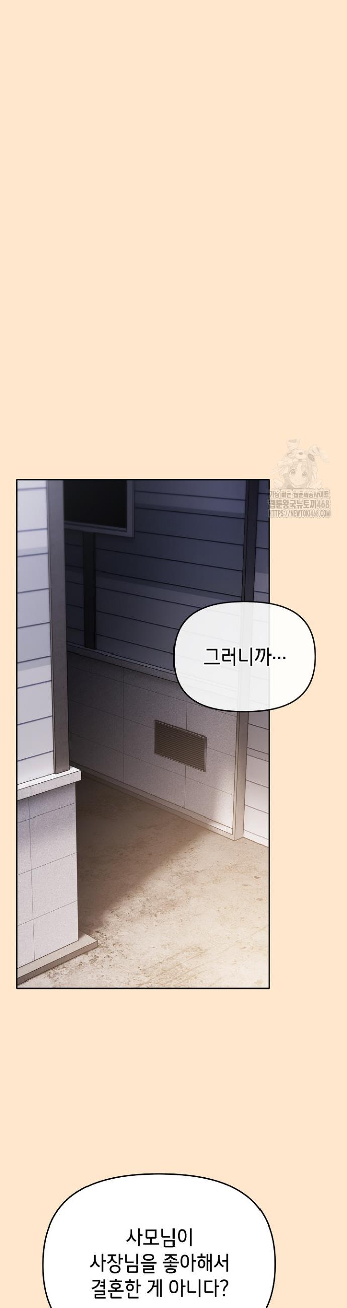 I still like it Raw Chapter 9 Page 42