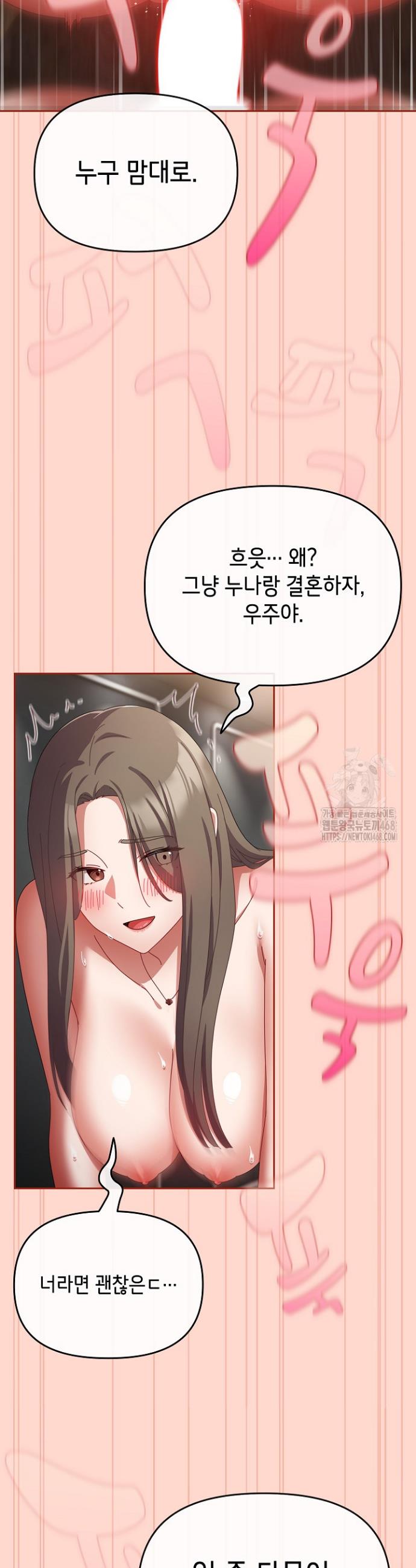 I still like it Raw Chapter 9 Page 5