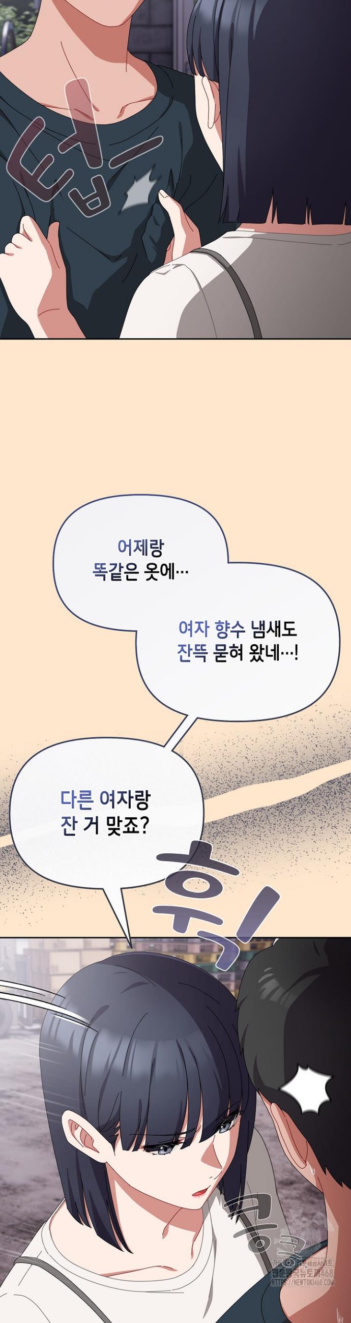 I still like it Raw Chapter 9 Page 37