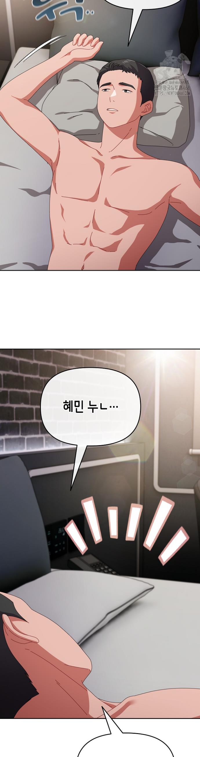 I still like it Raw Chapter 9 Page 29