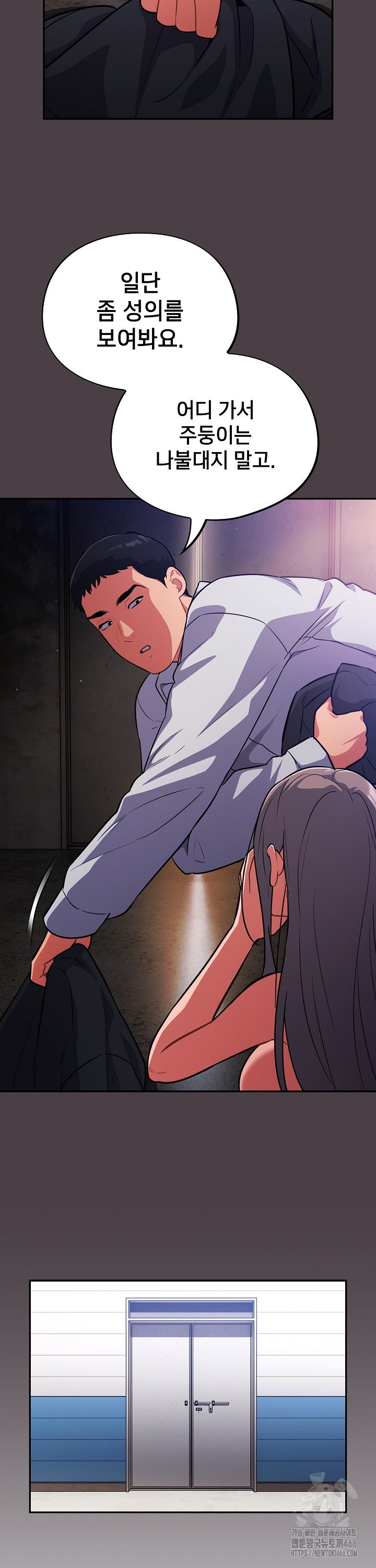 Idiot Virus Raw Chapter 17 Page 20