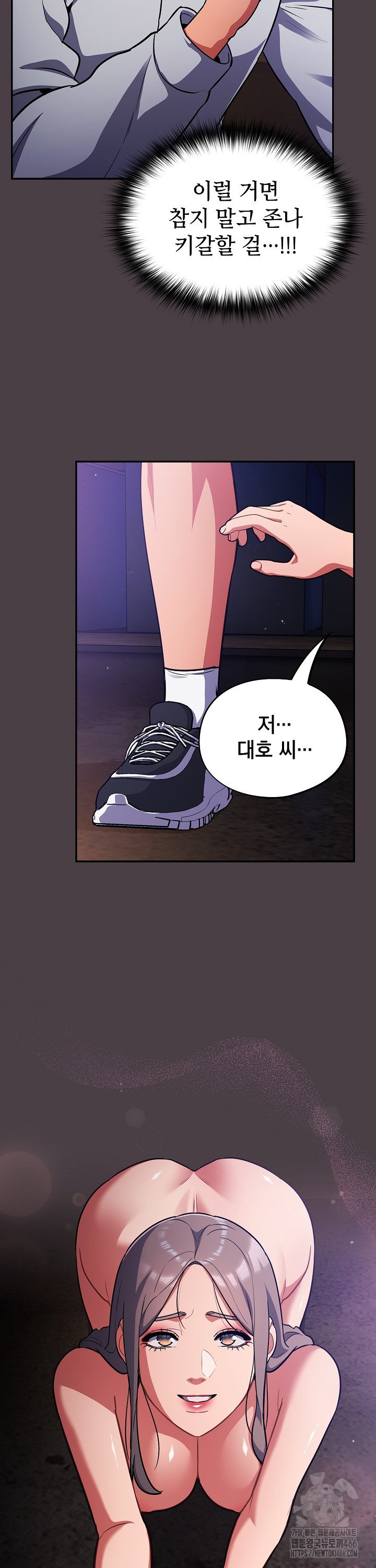 Idiot Virus Raw Chapter 17 Page 16
