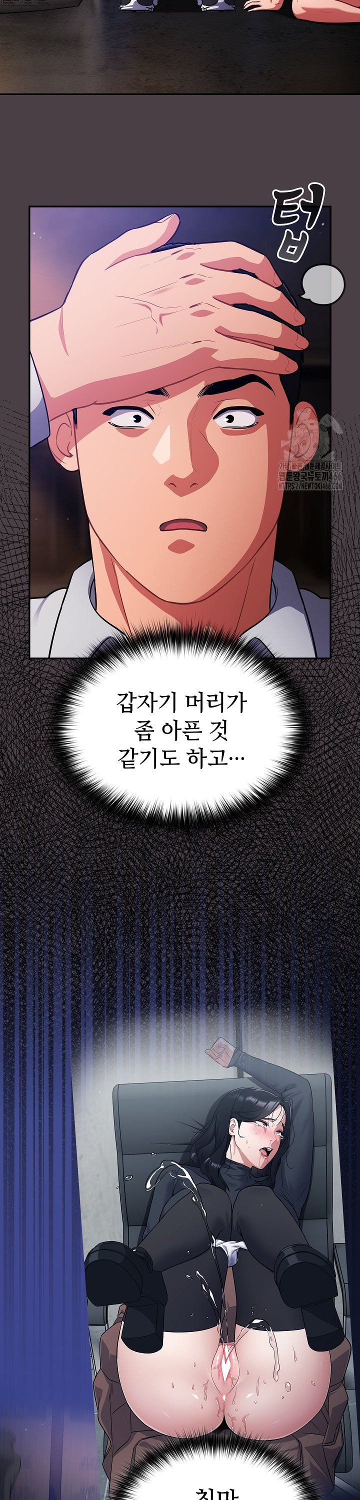 Idiot Virus Raw Chapter 17 Page 14