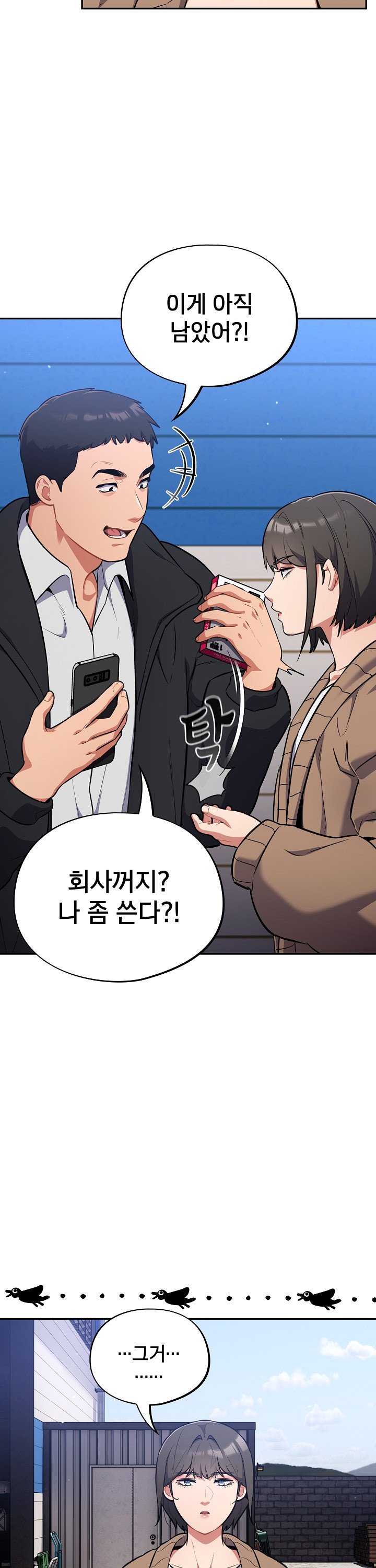 Idiot Virus Raw Chapter 17 Page 25