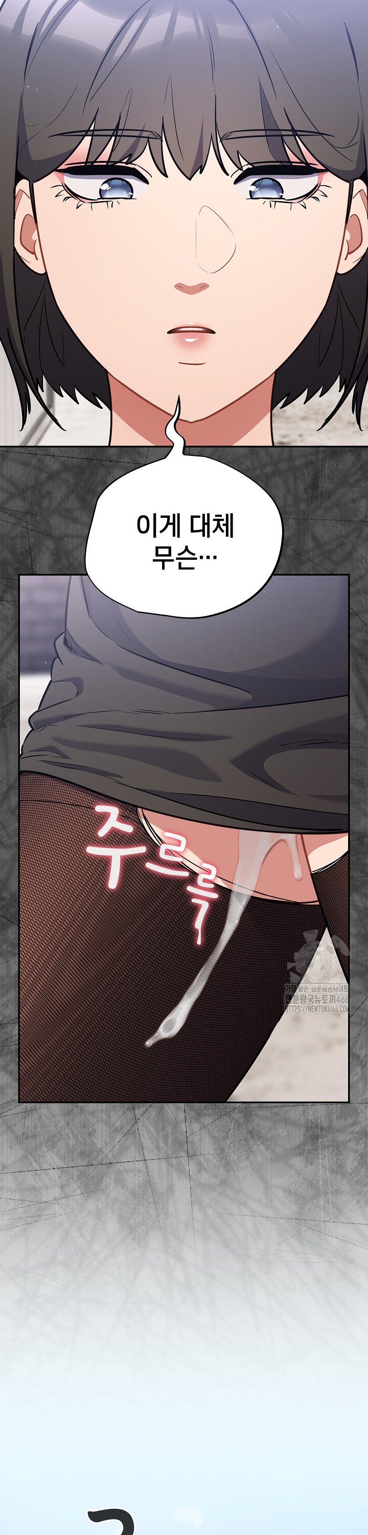 Idiot Virus Raw Chapter 17 Page 31