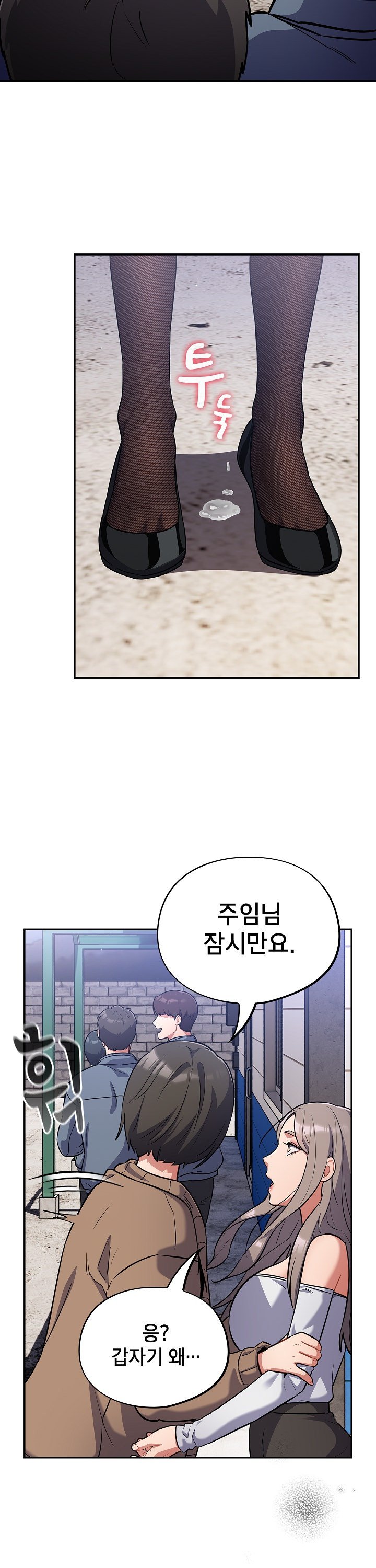 Idiot Virus Raw Chapter 17 Page 33