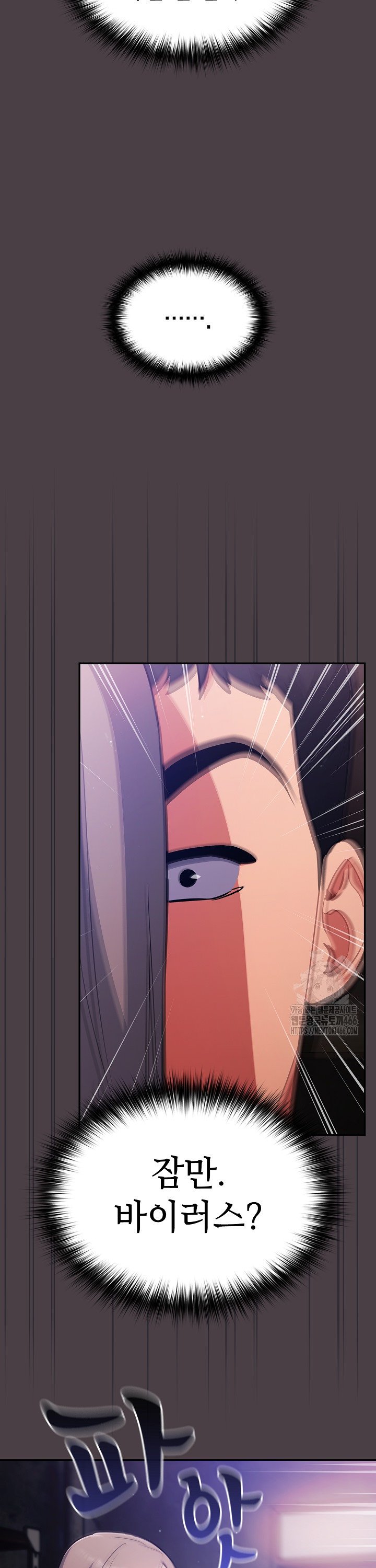 Idiot Virus Raw Chapter 17 Page 7