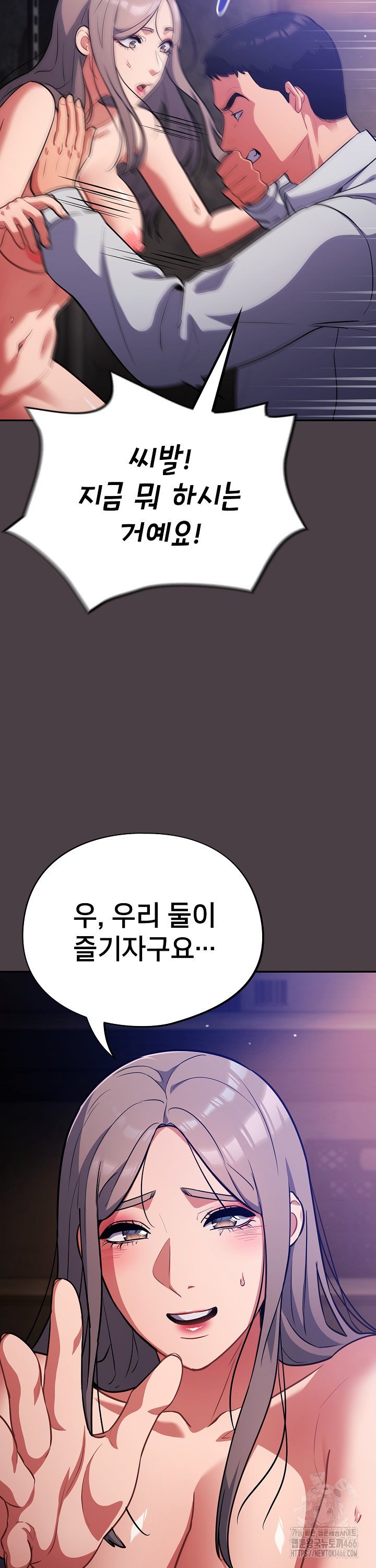 Idiot Virus Raw Chapter 17 Page 8