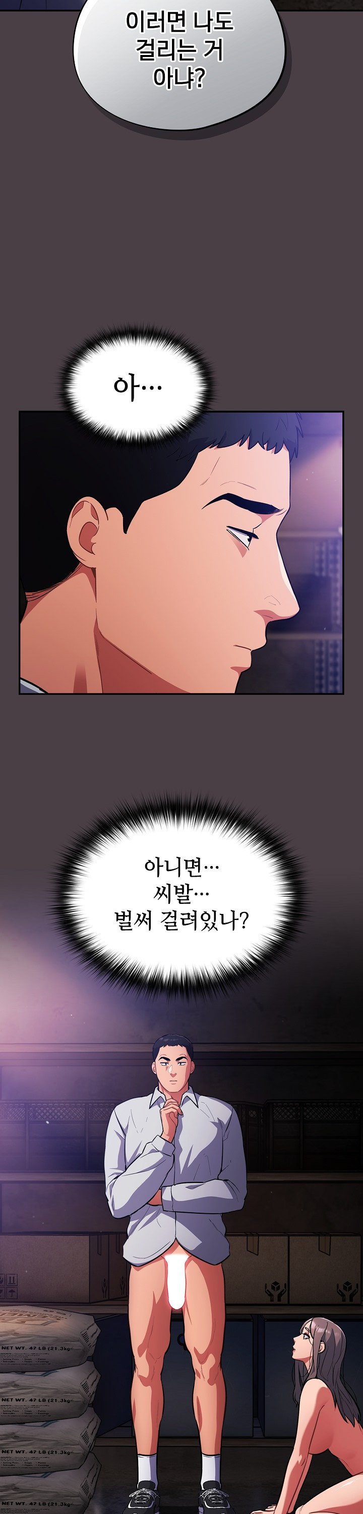 Idiot Virus Raw Chapter 17 Page 13