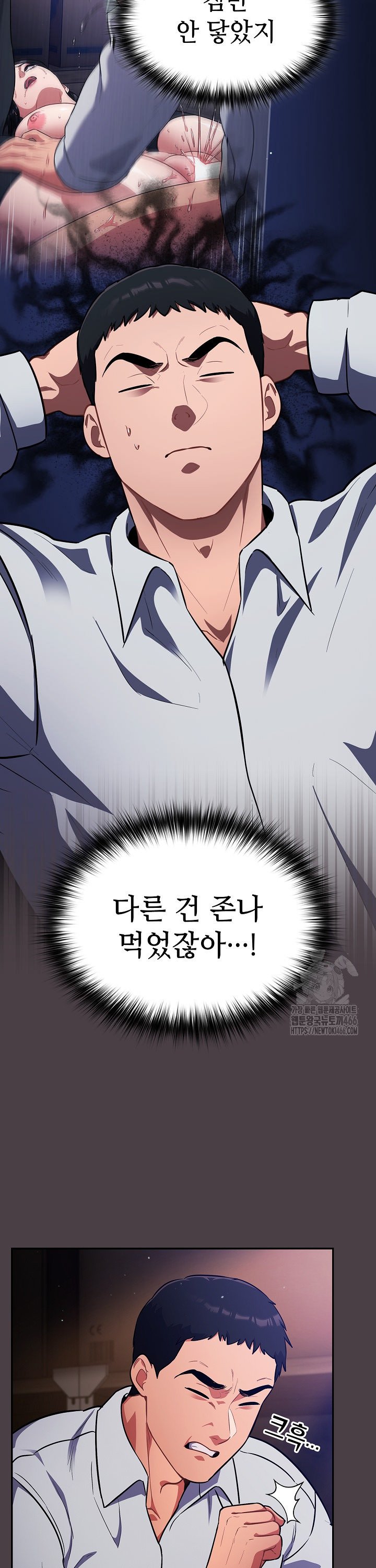 Idiot Virus Raw Chapter 17 Page 15