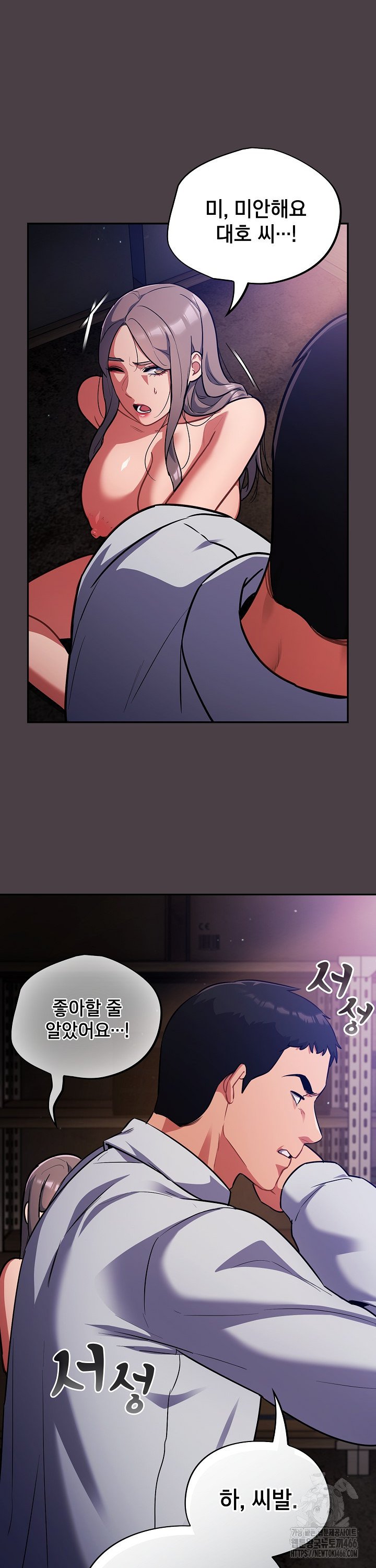 Idiot Virus Raw Chapter 17 Page 12