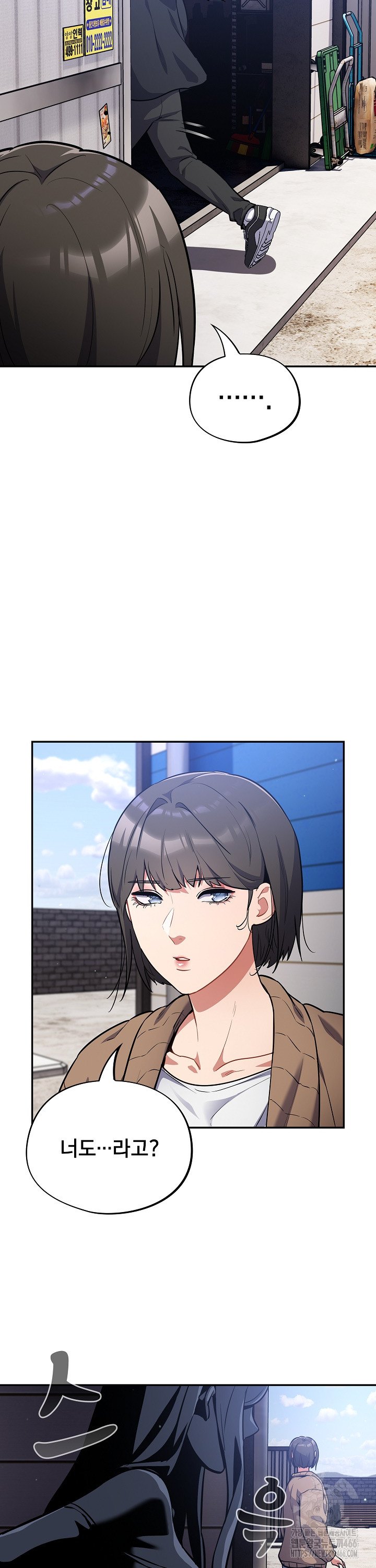 Idiot Virus Raw Chapter 17 Page 28