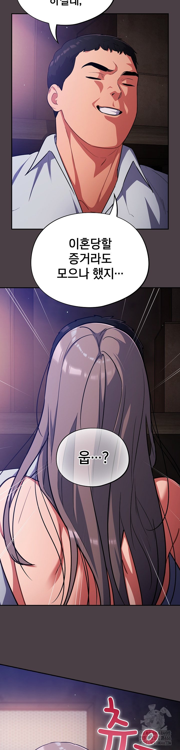 Idiot Virus Raw Chapter 17 Page 4