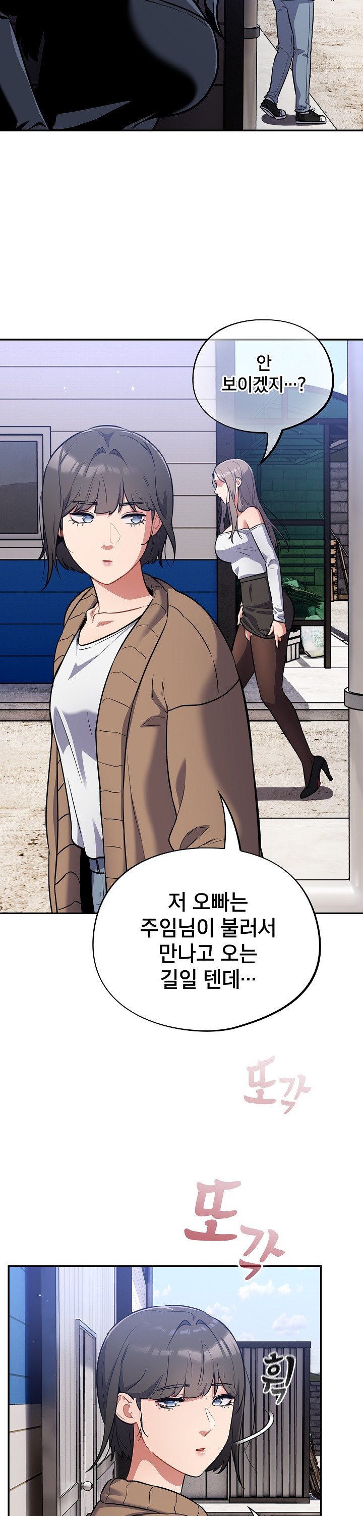 Idiot Virus Raw Chapter 17 Page 29