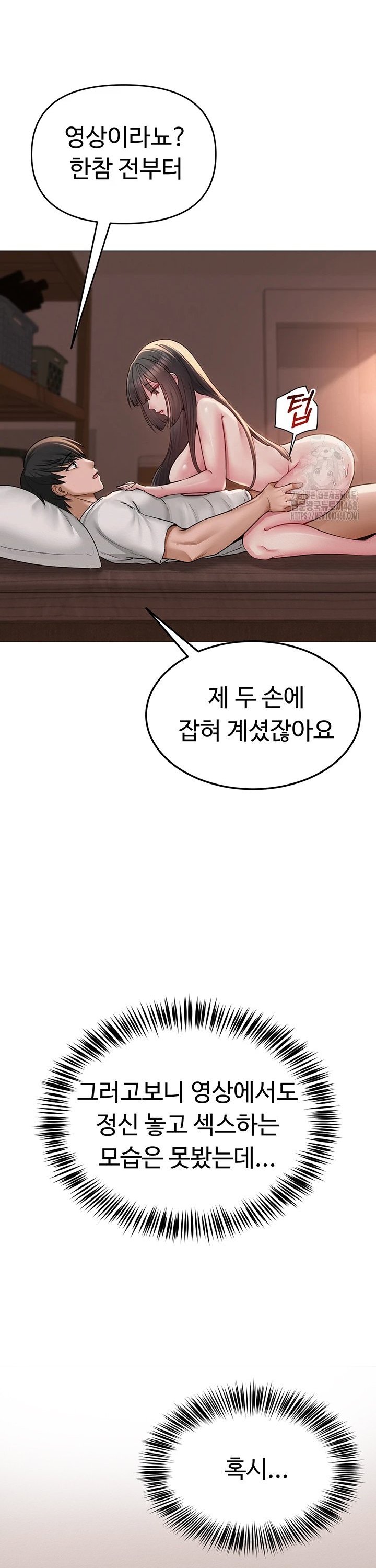 SNS manhwa raw Chapter 1 Page 30
